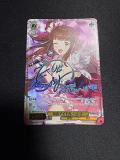 ヴァイスシュヴァルツ ブラウンダスト2 B級アイドル ヘレナ SP