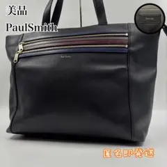 ✨美品✨　Paul Smith トートバッグ 大容量 レザー マルチストライプ