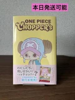 2026年最新】チョッパー プロモの人気アイテム - メルカリ