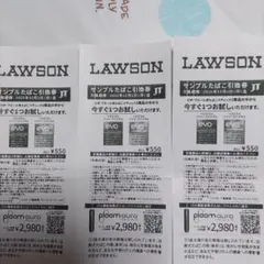 LAWSON サンプルたばこ引換券