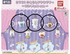 BT21 めじるしアクセサリー エンジェルver. 3つ