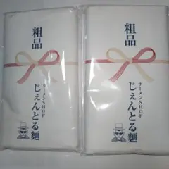 長谷川慎bigタオル  セール中  出回り× 特別お値下げ中 ランペ 長谷川慎 BIGタオル 水兵 居酒屋えぐざいる 【4枚目おまけ付き