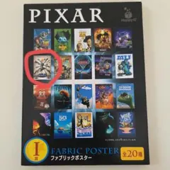 HAPPYくじ PIXAR ファブリックポスター レミーのおいしいレストラン