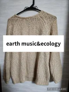 アースミュージックアンドエコロジー バックリボン ニット セーター フリーサイズ