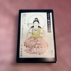 四国八十八ヶ所 讃岐二十三ヵ寺 光明真言曼荼羅シール - メルカリ