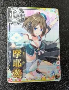 2025年最新】摩耶改二の人気アイテム - メルカリ