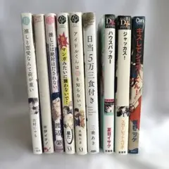 漫画 バラ売り可 1冊300円 - メルカリ