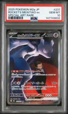 2026年最新】ミュウツーex psa10の人気アイテム - メルカリ