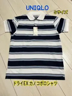 【今だけ値下げ！】UNIQLO ドライEX カノコポロシャツ