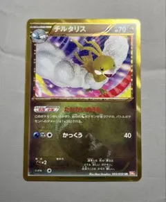 チルタリス UR BW6 コールドフレア 065/059 - メルカリ
