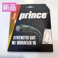新品 プリンス ガット テニス シンセティック 16DF ホワイト