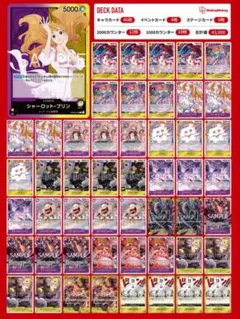 紫黄プリン 高レア 【引退品】 2025年最新】紫黄プリン デッキの人気アイテム - メルカリ