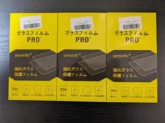 【まとめ売り】３セット iPhone 14 ガラスフィルム 新型ガイド枠付き