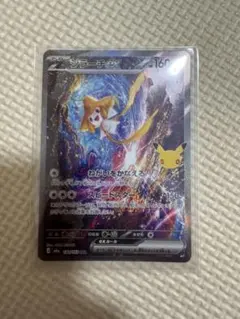 ジラーチex SAR MEGA 拡張パック 30th CELEBRATION …