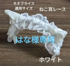 はな　即購入OKです☺︎様 リクエスト 2点 まとめ商品