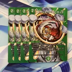 デュエルマスターズ エボリューション・エッグ MAXレア