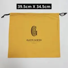 美品　ゴヤール　保存袋　巾着袋　中サイズ　バッグ用　39.5x34.5のサムネイル