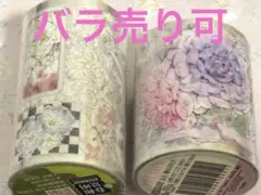 マスキングテープまとめ売り 2種類セット