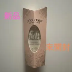L'Occitane Nuit Festive ハンドクリーム 10ml