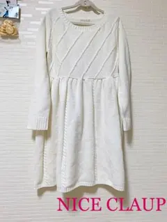 NICECLAUP ナイスクラップ　フレアニットワンピース　ケーブルニット