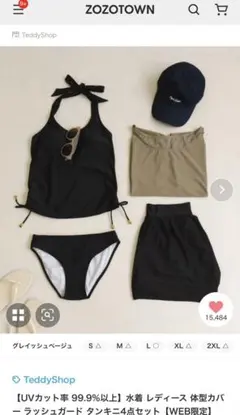 水着 ラッシュガード タンキニ4点セット