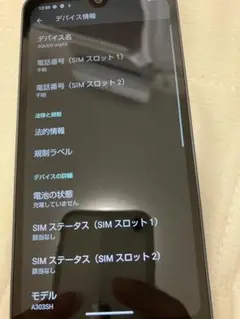 AQUOS wish3 A303SHブラック 美品
