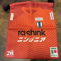 愛媛FC 27 船橋選手　巾着ポーチ