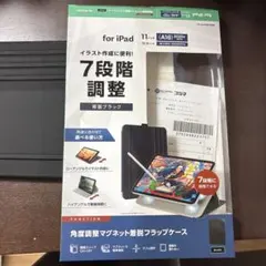 iPad 11インチ用 角度調整マグネットフラップケース ブラック