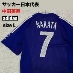 2026年最新】中田英寿 ジャージの人気アイテム - メルカリ