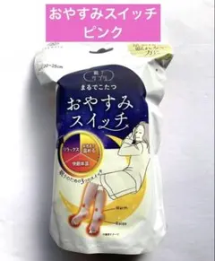 2026年最新】おやすみスイッチの人気アイテム - メルカリ