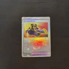 ポケモンカード ゴージャスマント 155/187
