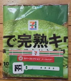 Happyくじ　セブンイレブン H．F賞