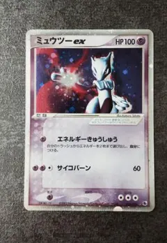 ミュウツー ex ☆ 第1弾拡張パック 026/055 渦巻きホロ ミュウツーex ポケモンカード 第1弾拡張パック 026/055 渦巻 - メルカリ