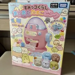すみっコぐらし　あむあむたまご　ピンク　美品　付属品全てあり　マスコット5体