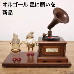 ☆SANKYO 30弁 高級オルゴール（曲名GReeeeNキセキ） オルフェウス