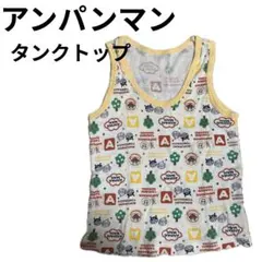 アンパンマン タンクトップ 95 男の子 女の子