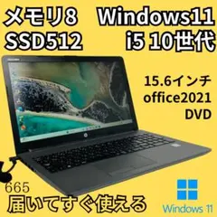 10世代 SSD512 DVDマルチ HP ノートパソコン Windows11