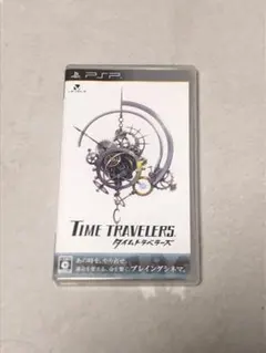 PSP タイムトラベラーズ