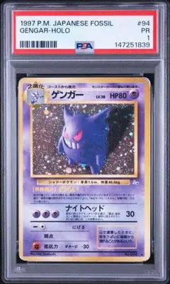 PSA4】ゲンガー ☆ 第3弾拡張パック 化石の秘密 渦巻きあり - メルカリ