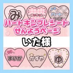 ハート型キンブレシート作成 オーダー受付中♡ - メルカリ