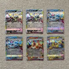 テラスタルフェス　ブイズRR 6枚セット 新品未使用