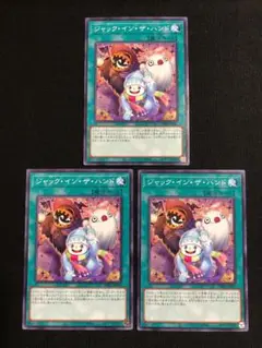 遊戯王　ジャックインザハンド　PHRA　3枚　①