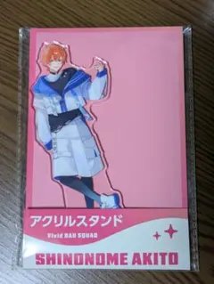 ローソン　プロセカ　アクリルスタンド　東雲彰人