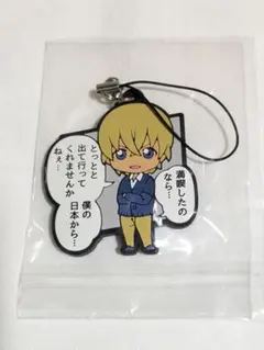 名探偵コナン　ラバーストラップ　安室透