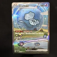 ミュウex SAR SV4a シャイニートレジャーex 347/190