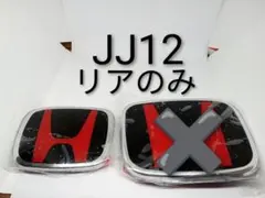 フロント N-ONE JG3 JG4 タイプR仕様 赤黒前セット エンブレム - メルカリ