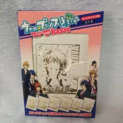 うたの☆プリンスさまっ♪手帳 うたプリ 音也
