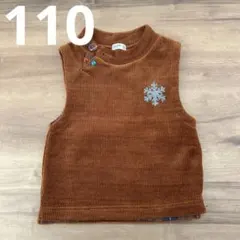 ラグマート　ベスト　110 美品