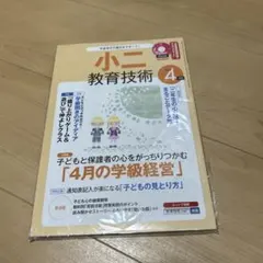 小二教育技術 2013年 04月号