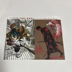 週刊少年ジャンプ 45号付録 カグラバチ ヒロアカ 外園健×堀越耕平